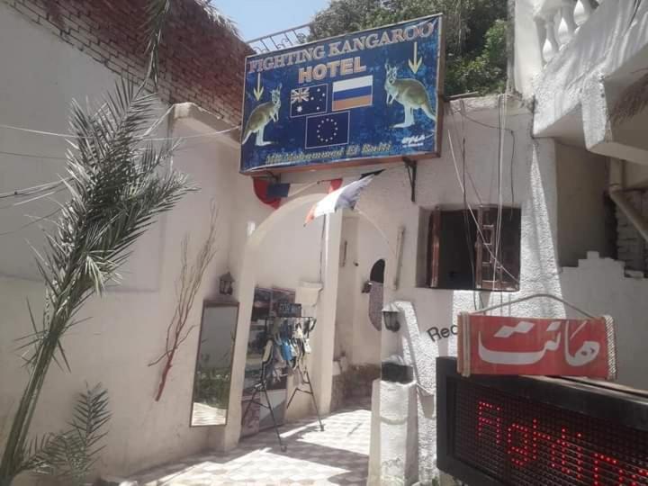 Hotel Fighting Kangaroo Camp Dahab Zewnętrze zdjęcie